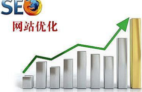 西安網(wǎng)站優(yōu)化:為什么我的網(wǎng)站不受百度歡迎呢？